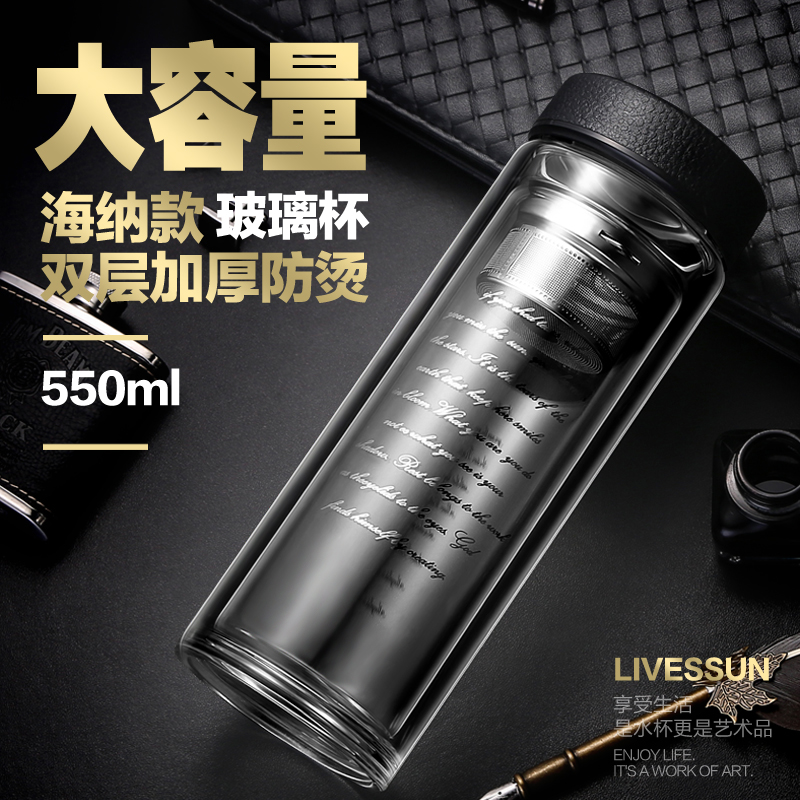高档双层玻璃杯 茶杯便携大容量泡茶随手杯 男士水杯550ml